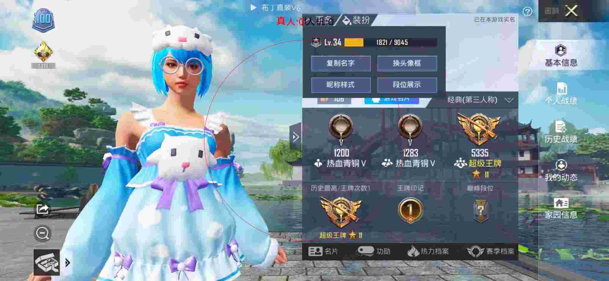 和平精英布丁直装透视 - 地铁逃生改文件免费下载2.7辅助预览图
